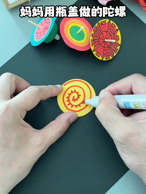 水瓶盖陀螺亲子创意手工diy