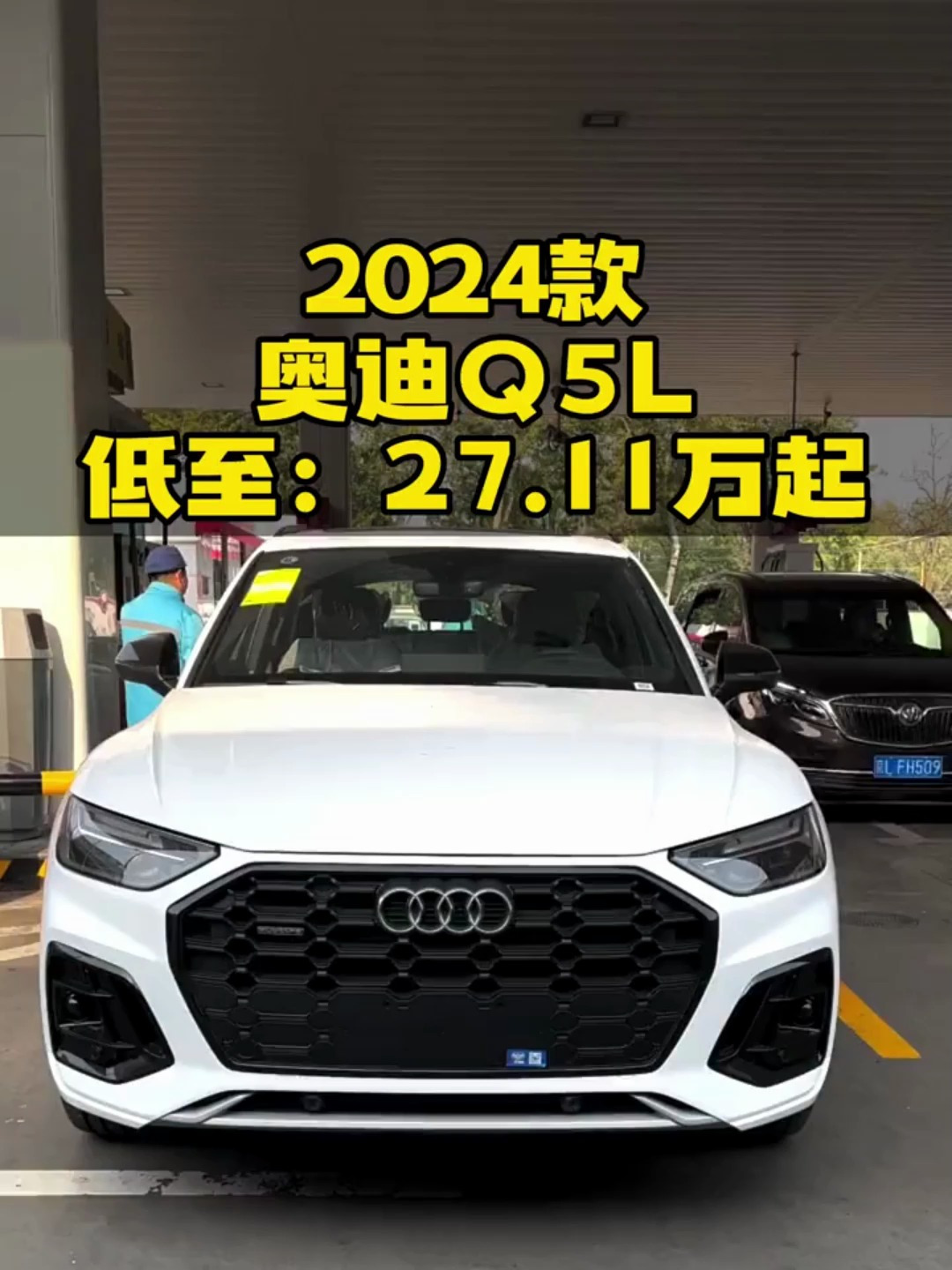 2024款奥迪q5l落地价参考与车型配置讲解