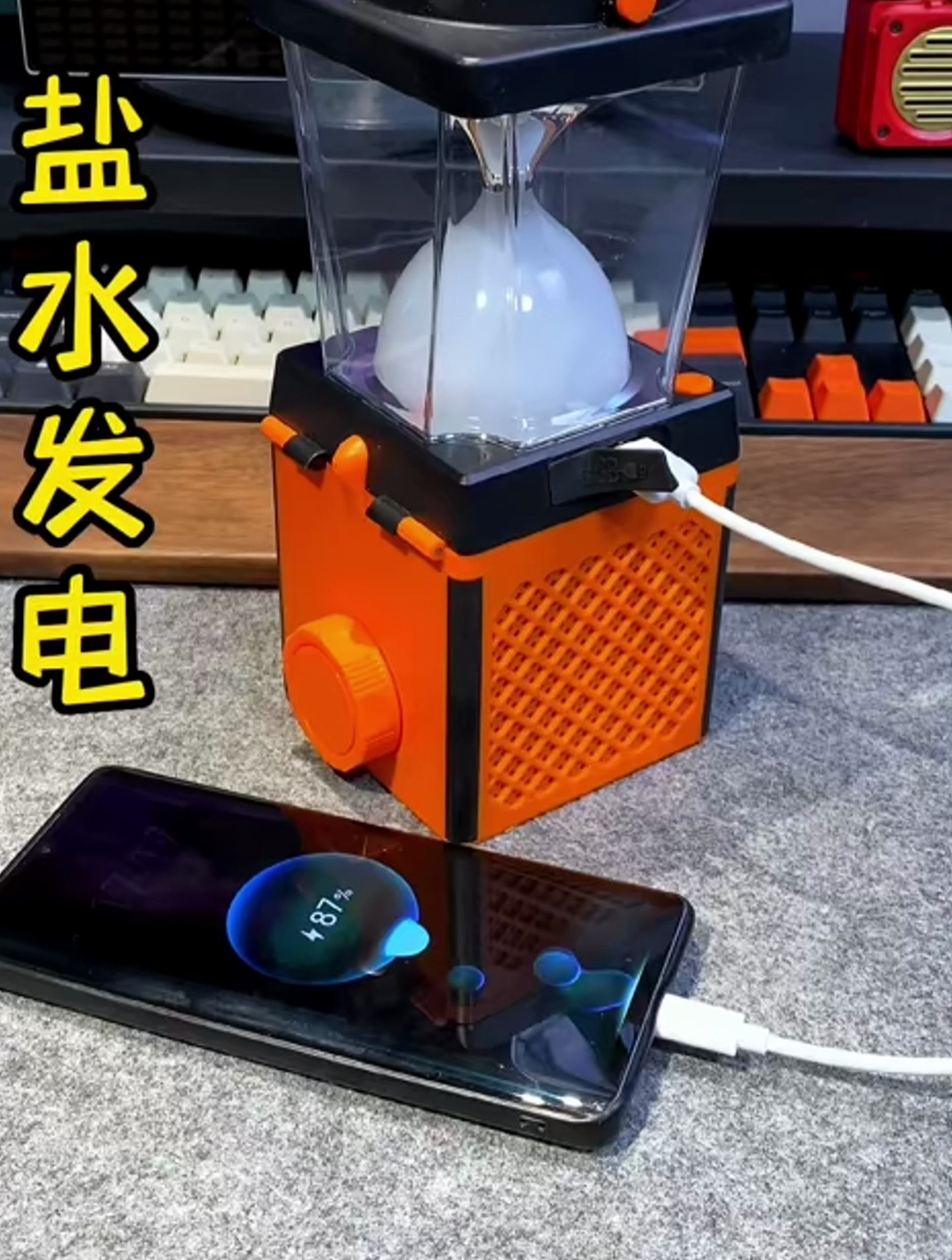 用盐水发电给手机充电照明你知道这是什么原理吗