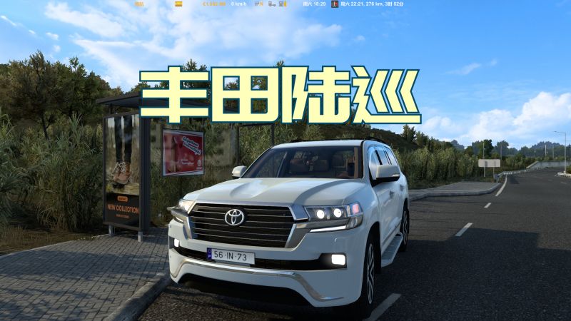 欧卡2-小车MOD-你们等的丰田陆巡(兰德酷路泽),它又回来了,游戏,综合游戏,好看视频