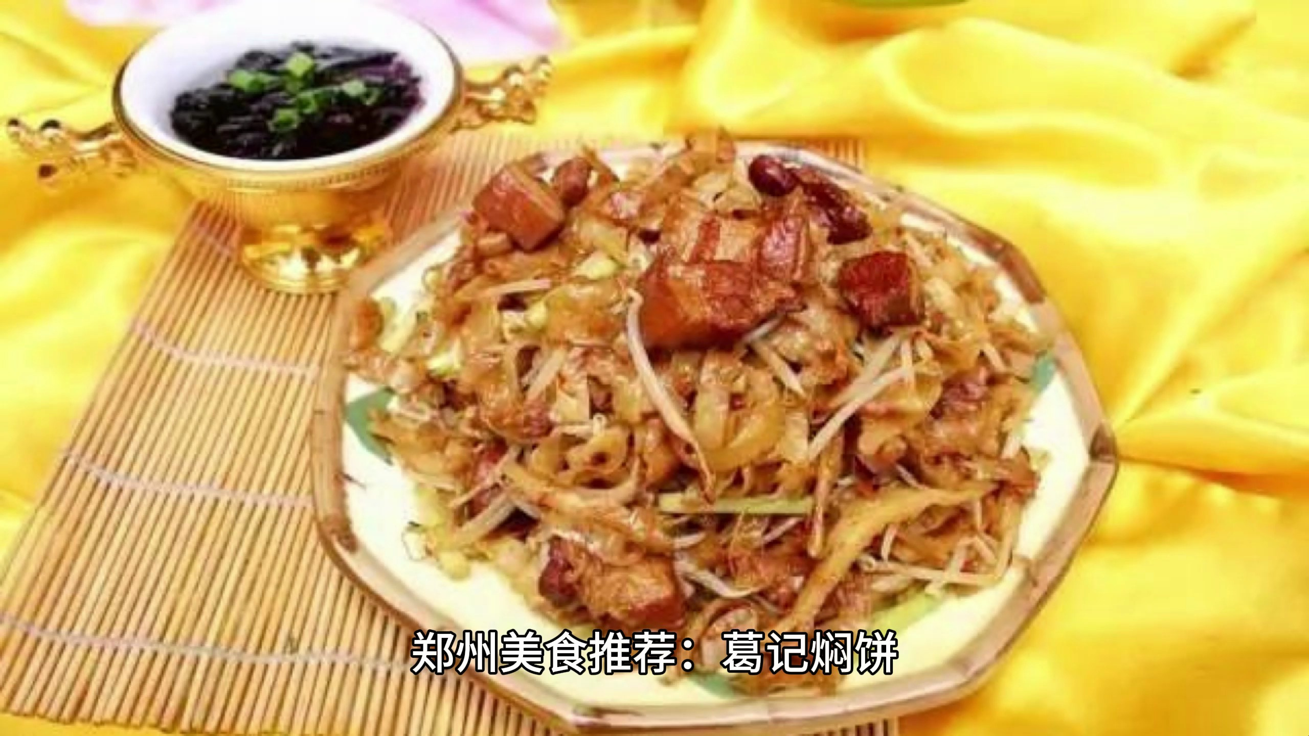 旅游攻略:郑州美食推荐