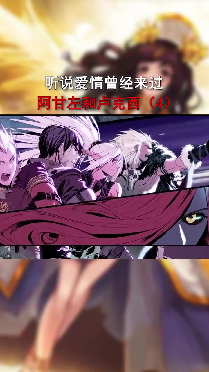 dnf阿甘左和卢克西的结局听说爱情曾经来过 地下城与勇士 dnf