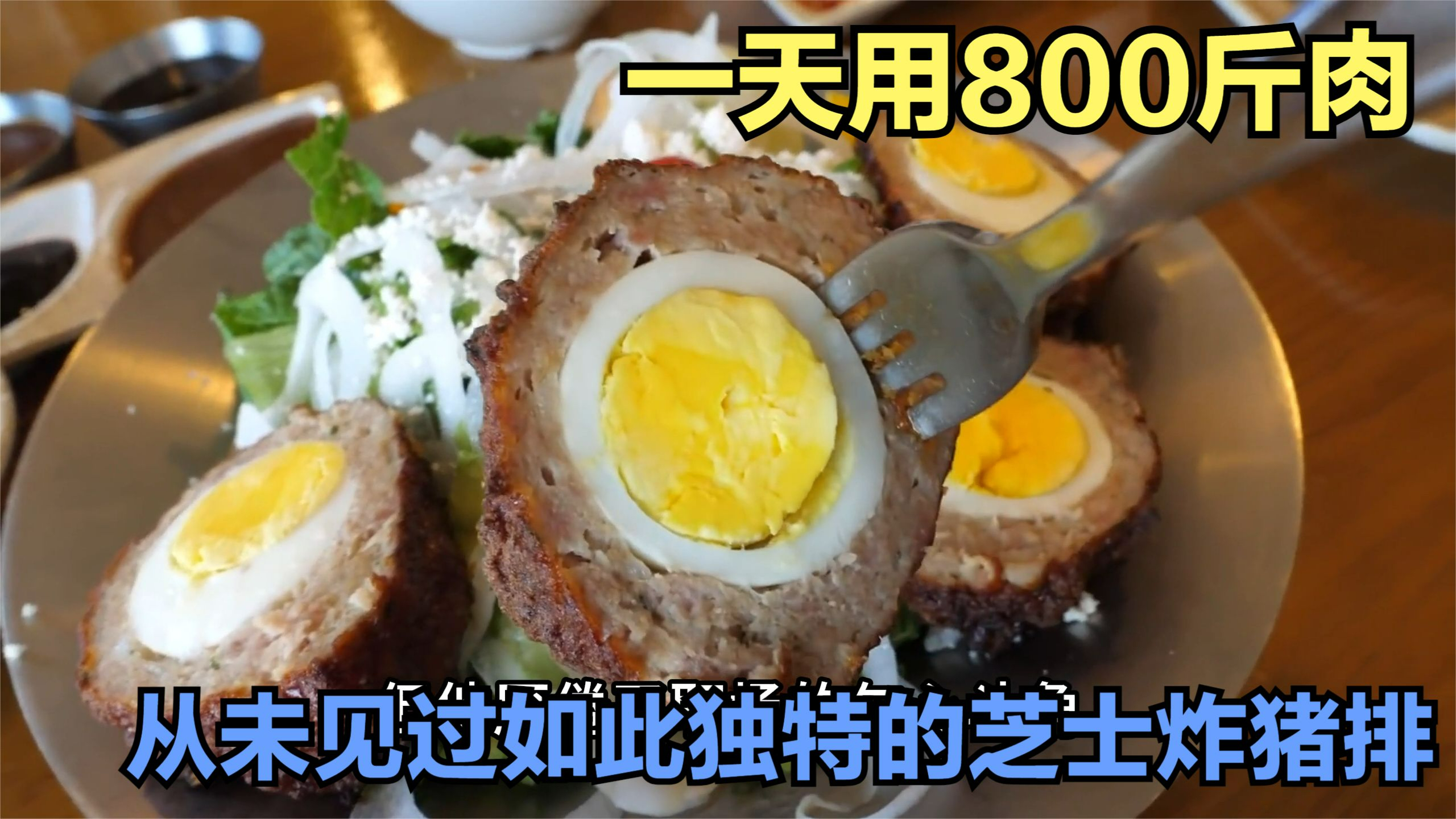 从未见过如此独特的芝士炸猪排,每天卖出六千份,月入高达5万元