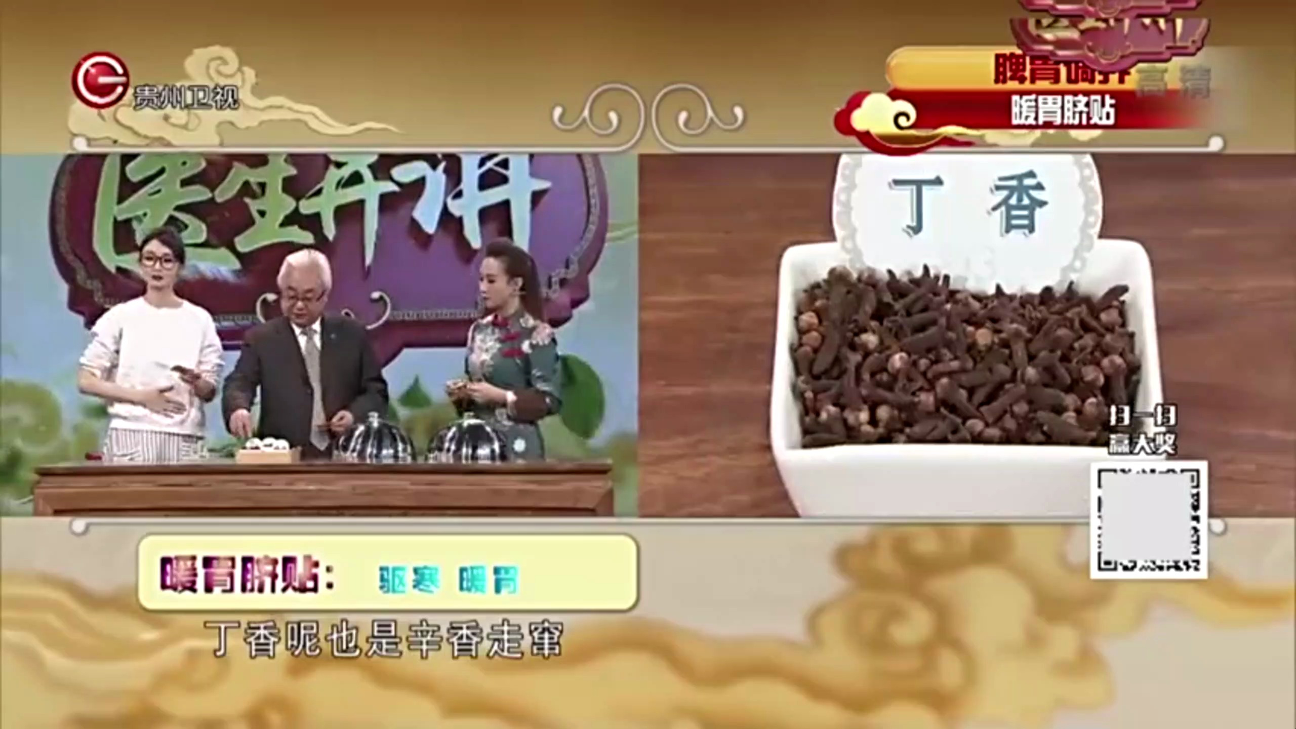 医生开讲:专家分享暖胃脐贴,治疗脾胃虚寒有一定功效