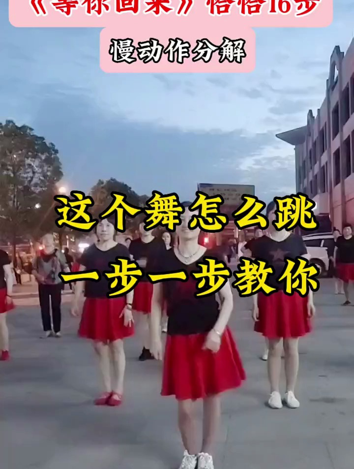 学跳恰恰舞一步一步教图片