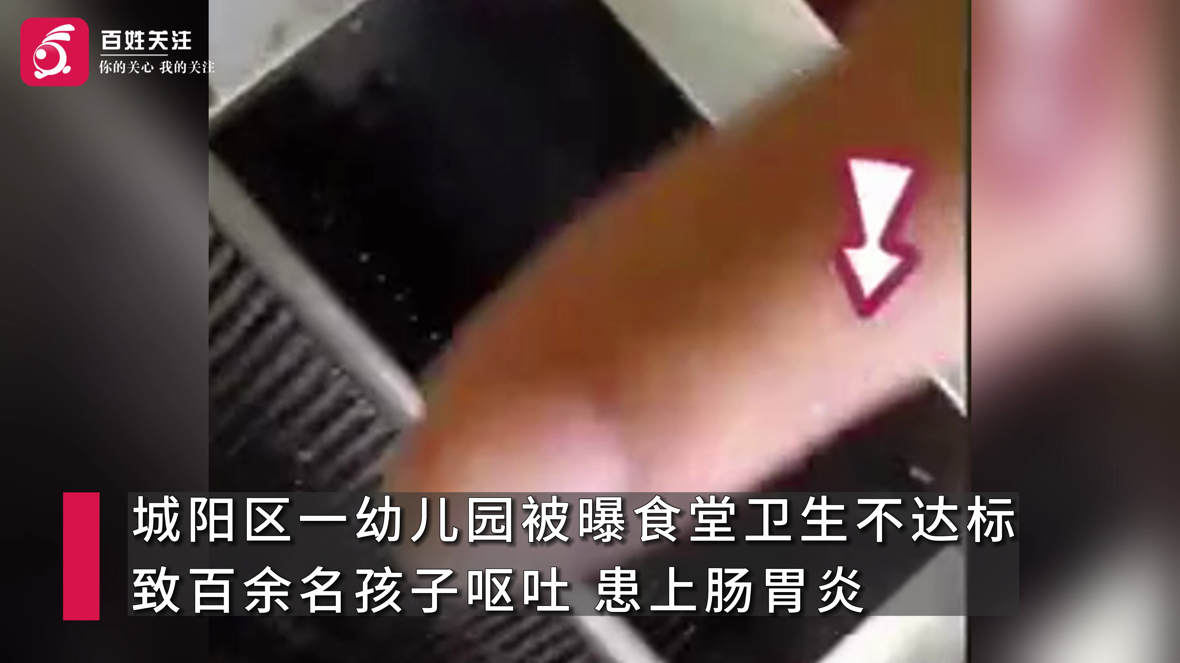 青岛一幼儿园百余名孩子呕吐腹泻?回应:说法不实 市监已经介入