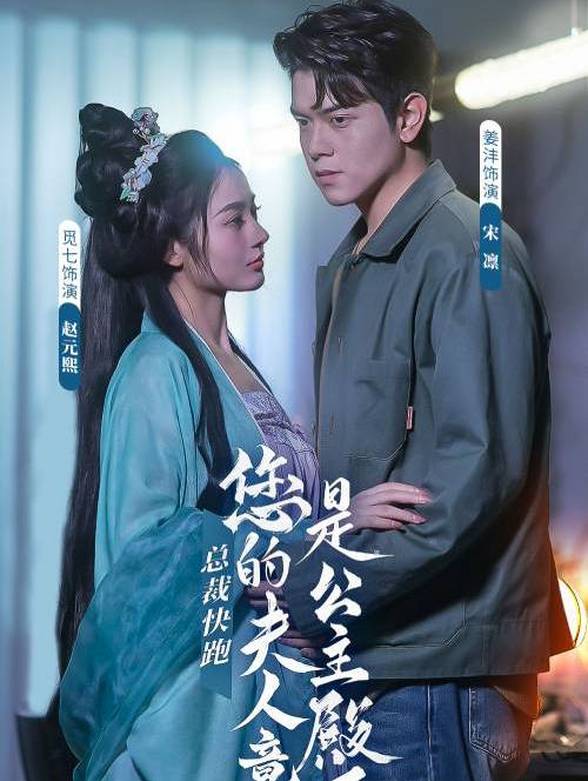 总裁快跑！您的夫人竟是公主殿下