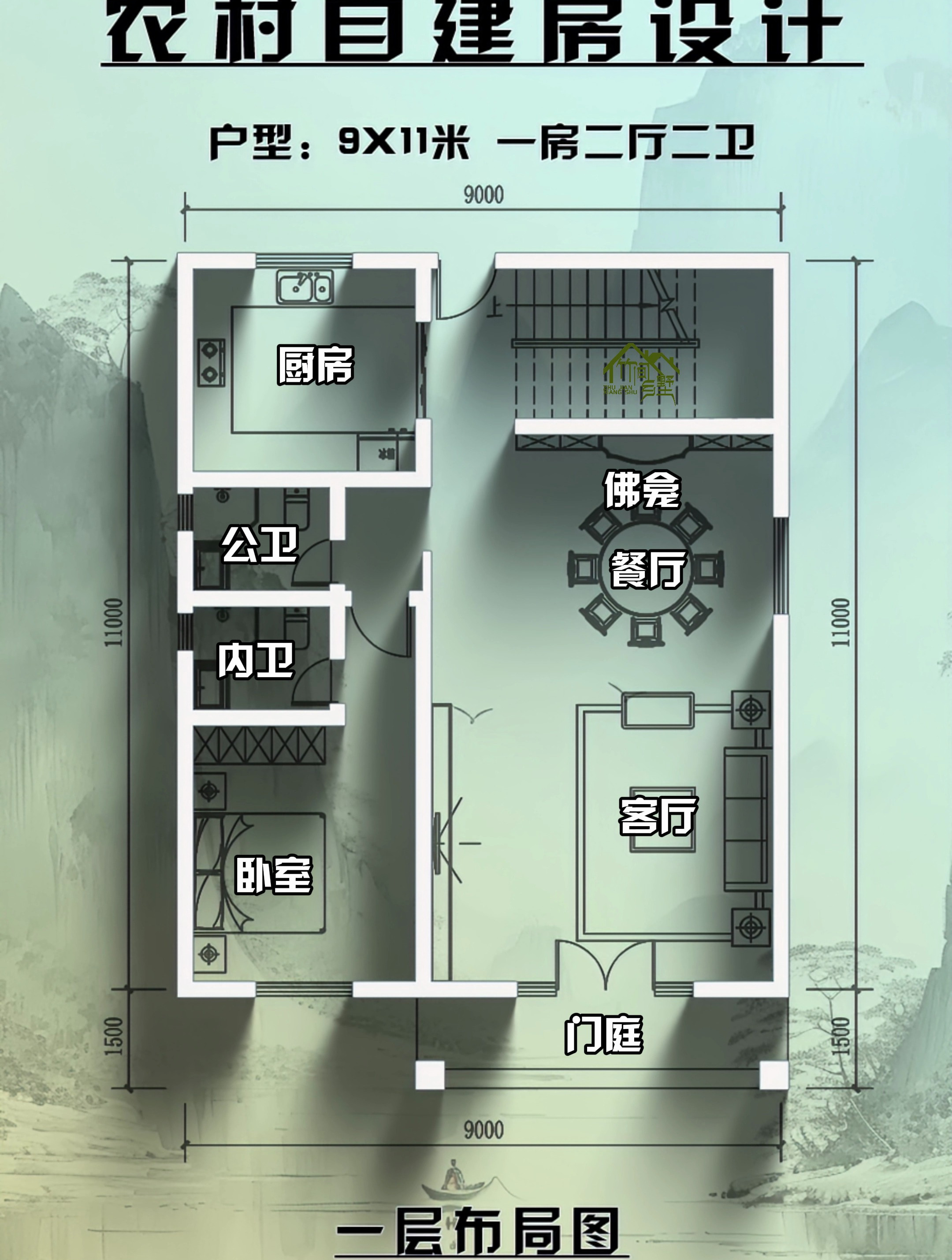 农村自建房9x11米案例分享