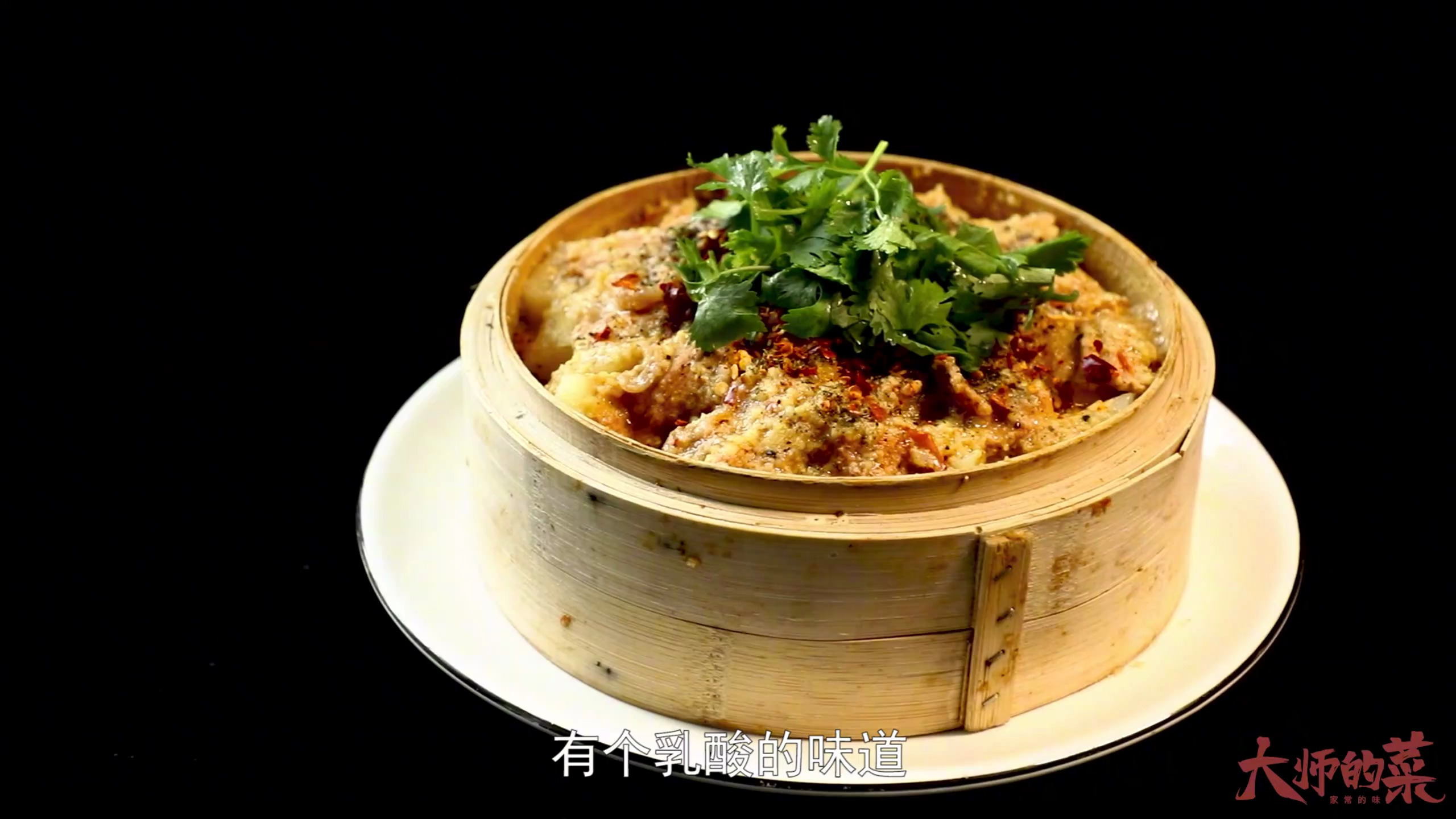 【大师的菜】比酥肉更特色的“老坛鲊肉”,融合泡菜风味,味道赞