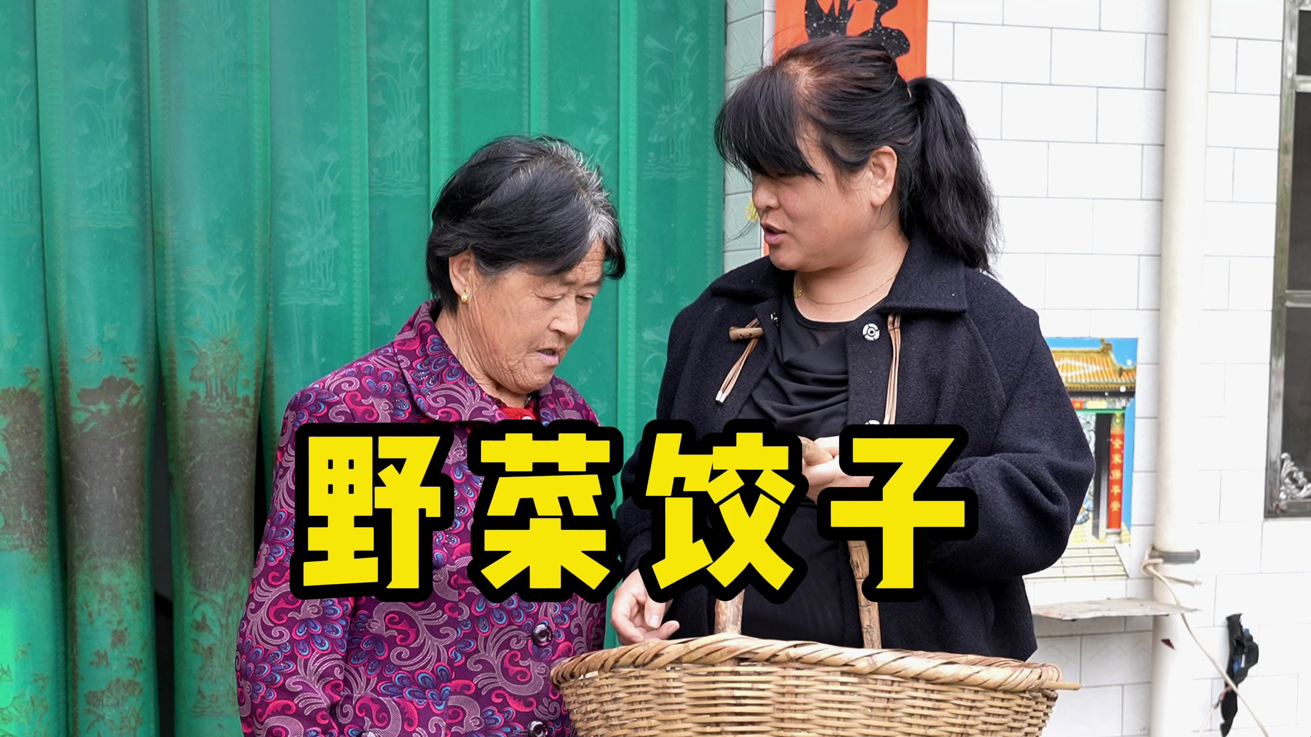 野菜饺子真好吃,农村人的美食天堂
