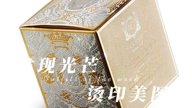 走进非洲兄弟的印刷工厂05:07672次播放05月13日冷烫与绿色的轻奢搭配