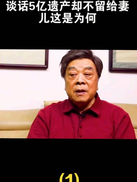 赵忠祥:临终前曾与倪萍谈话,5亿遗产却不留给妻儿,这是为何?1-度小视