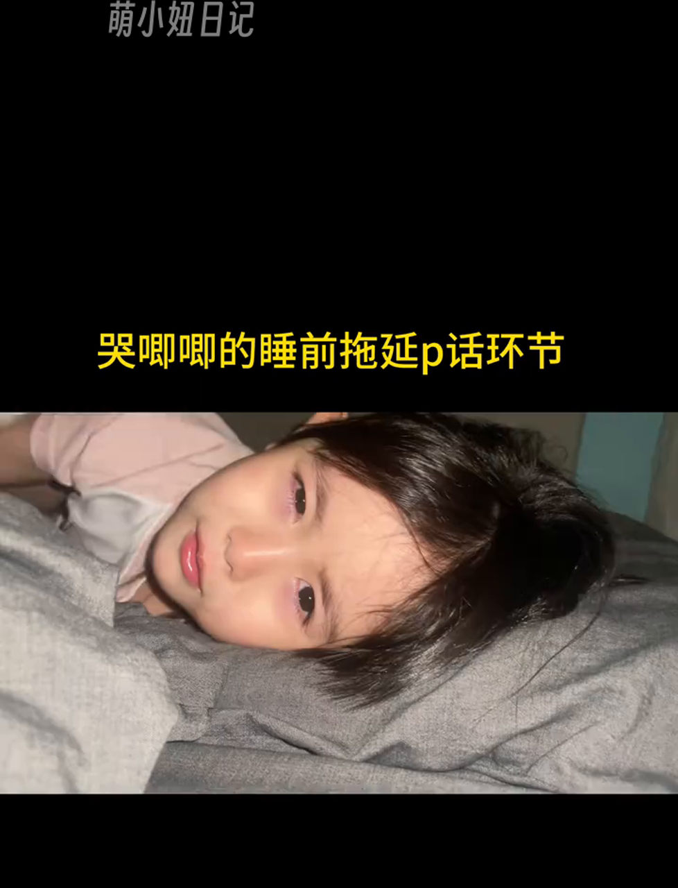 每晚临睡都得感伤一下,小屁孩儿那些让人摸不着头脑的趣事,别被忽悠了