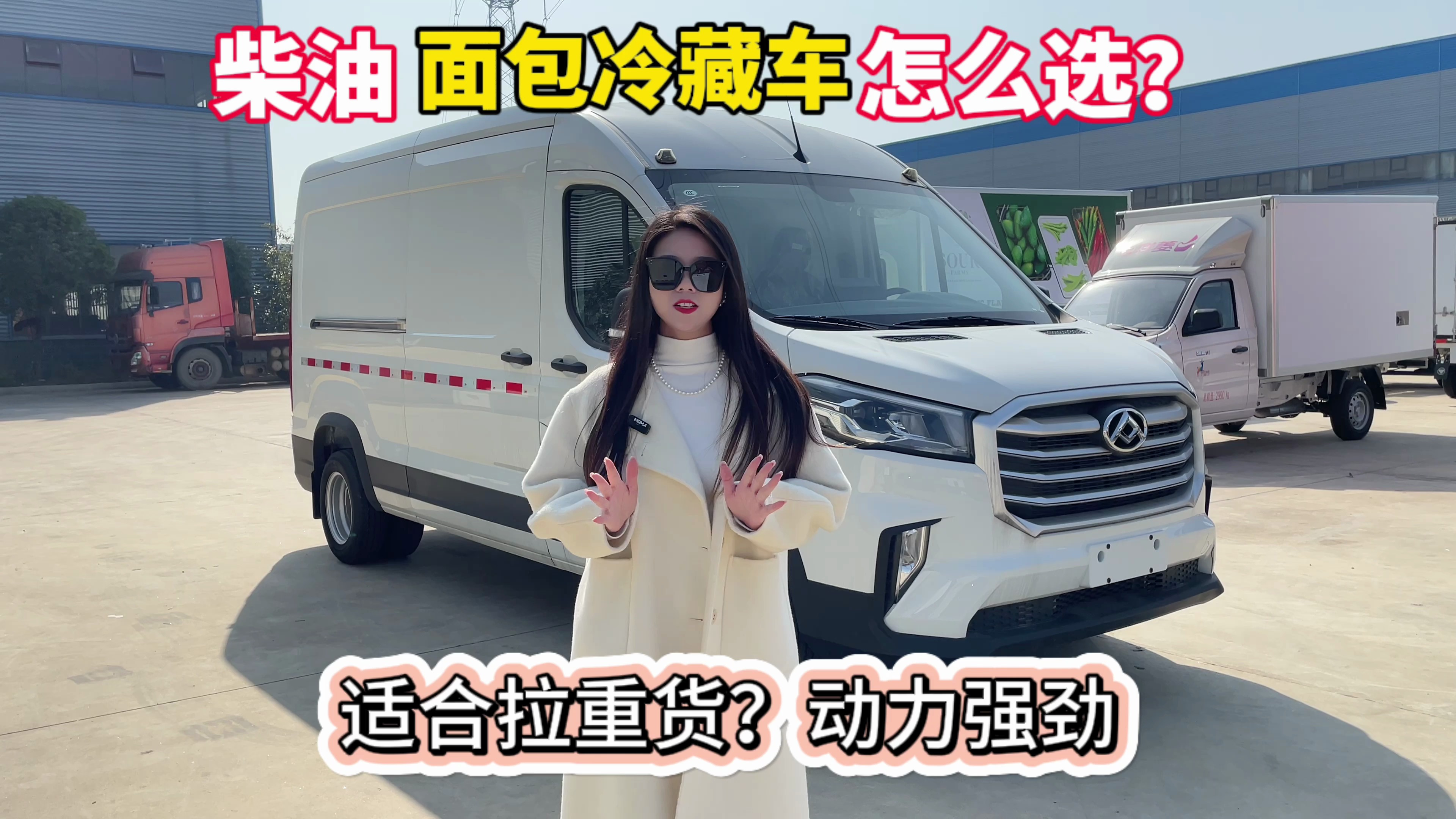 好货不便宜,便宜没好货,这款上汽大通V90面包冷藏车又贵又好