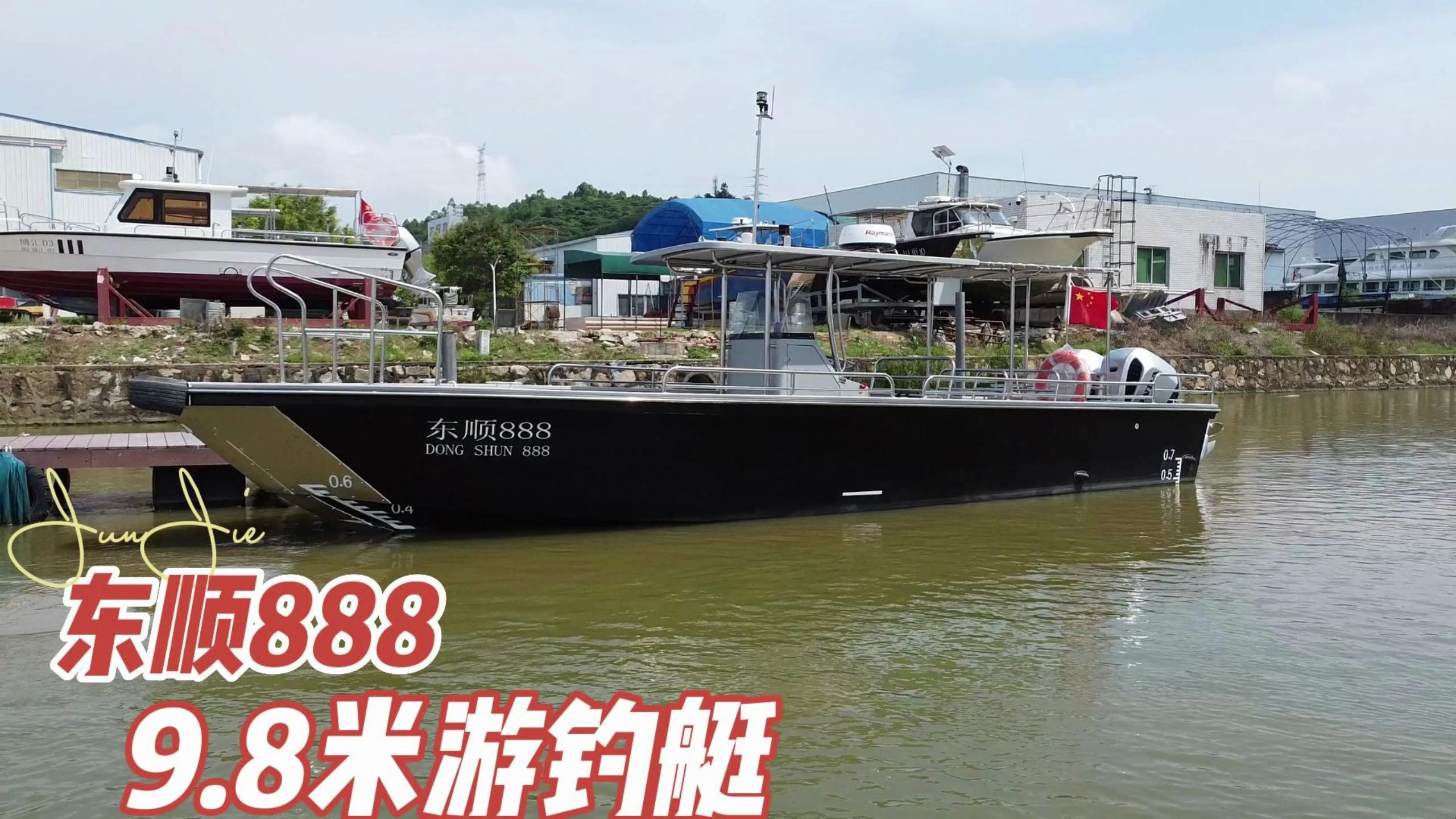 珠海俊捷船艇_9.8米钓鱼船东顺888,稳性好、带你畅享钓鱼的乐趣