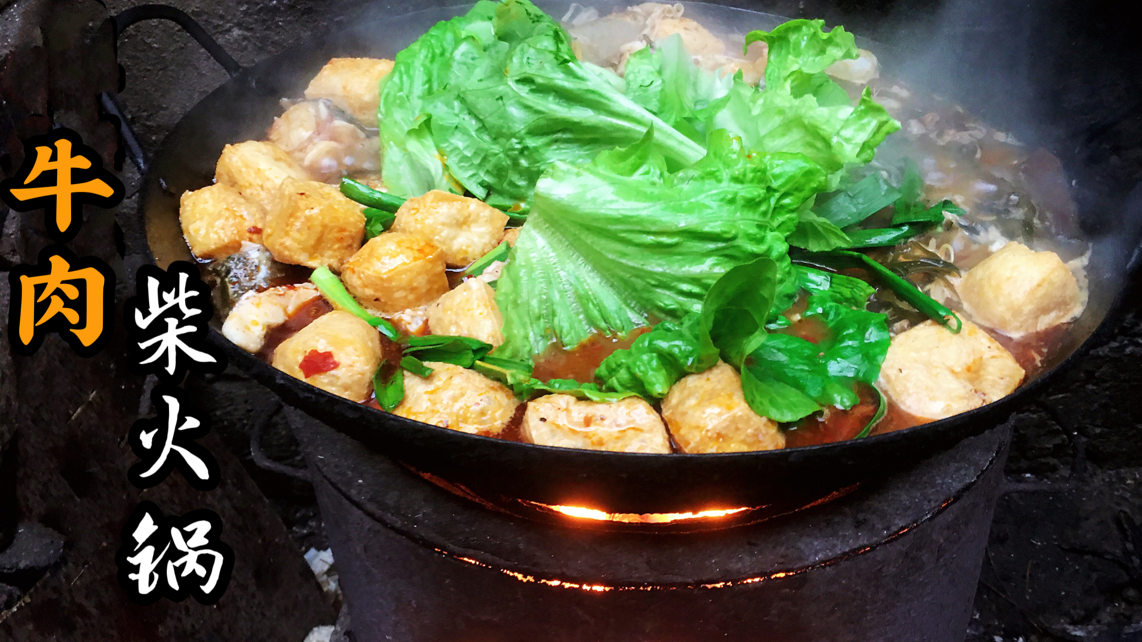 云南深山节后蔬菜真多,小两口摘些回家做柴火锅,麻辣香甜真过瘾