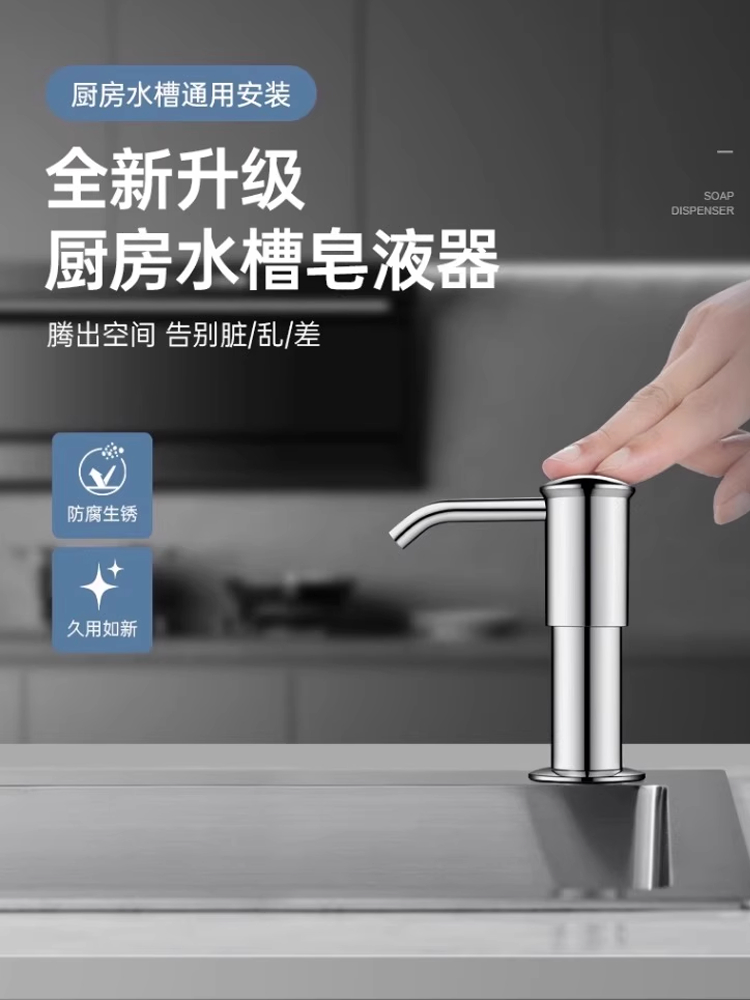 老婆洗碗节省了10分钟的秘密!厨房水槽皂液器延长管