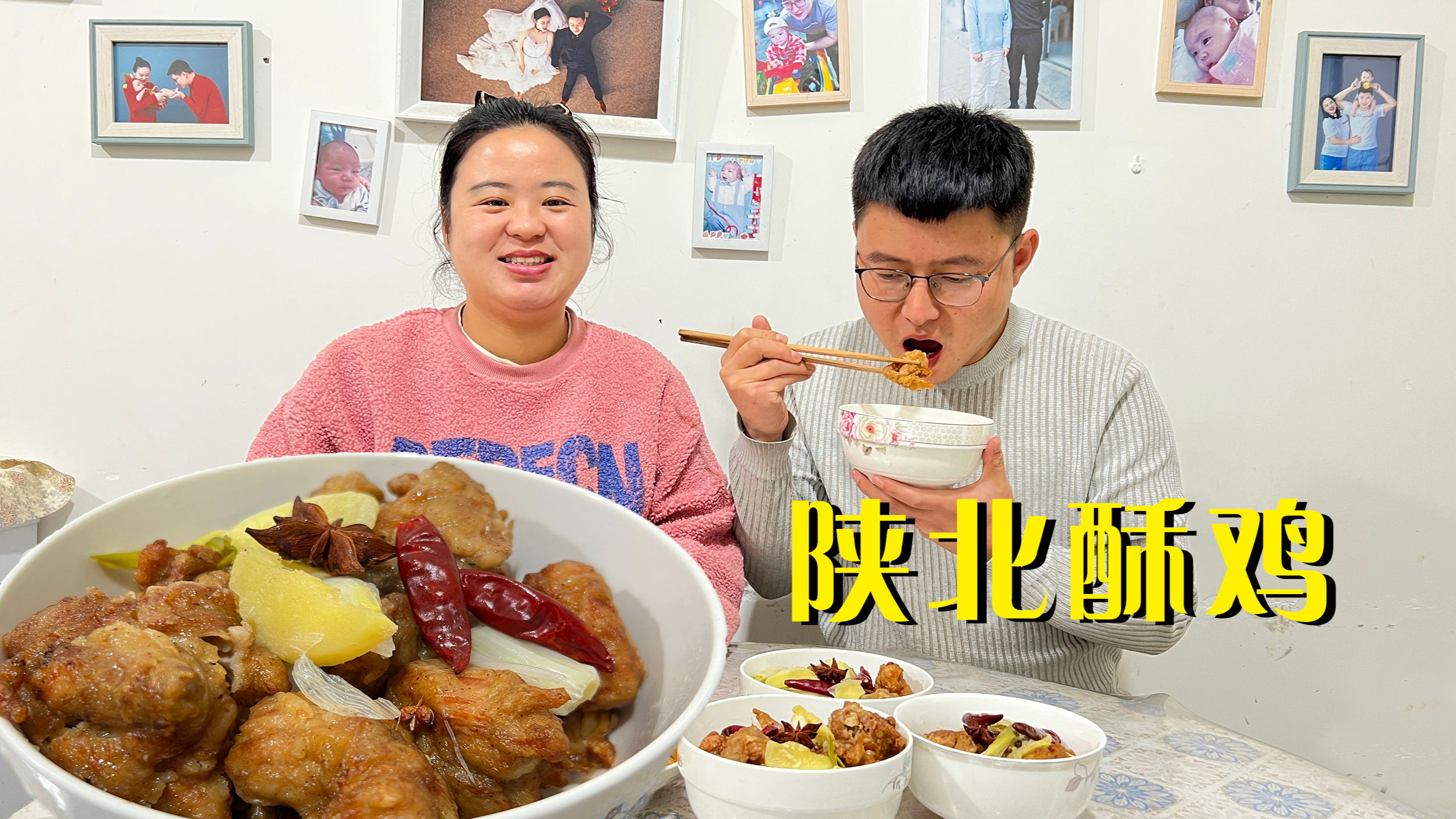 陕北年夜饭必吃的酥鸡肉，做法简单，快和我学起来过年做给家人吃