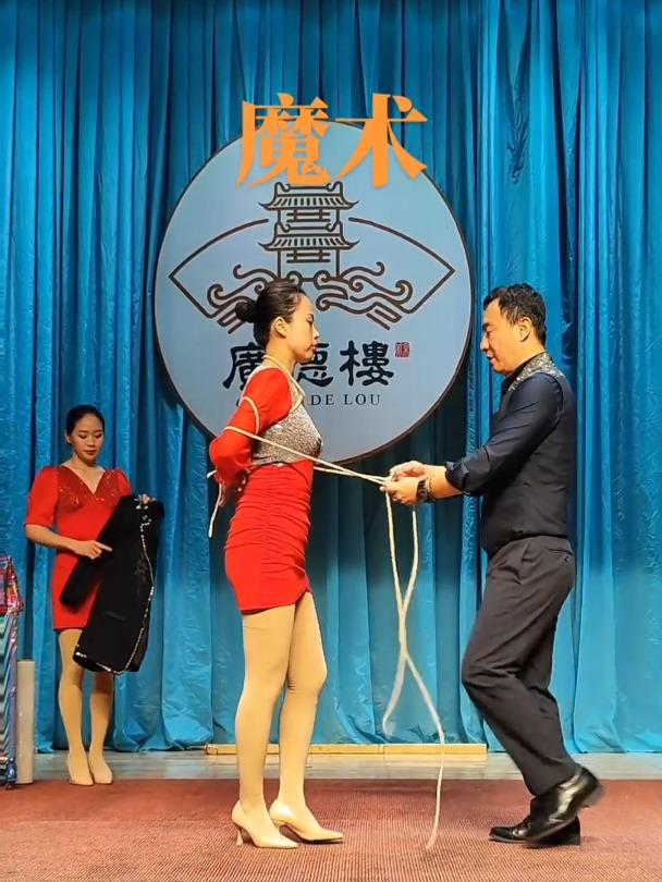 魔术师把美女五花大绑,美女还能瞬间转移!这到底是怎么做到的?
