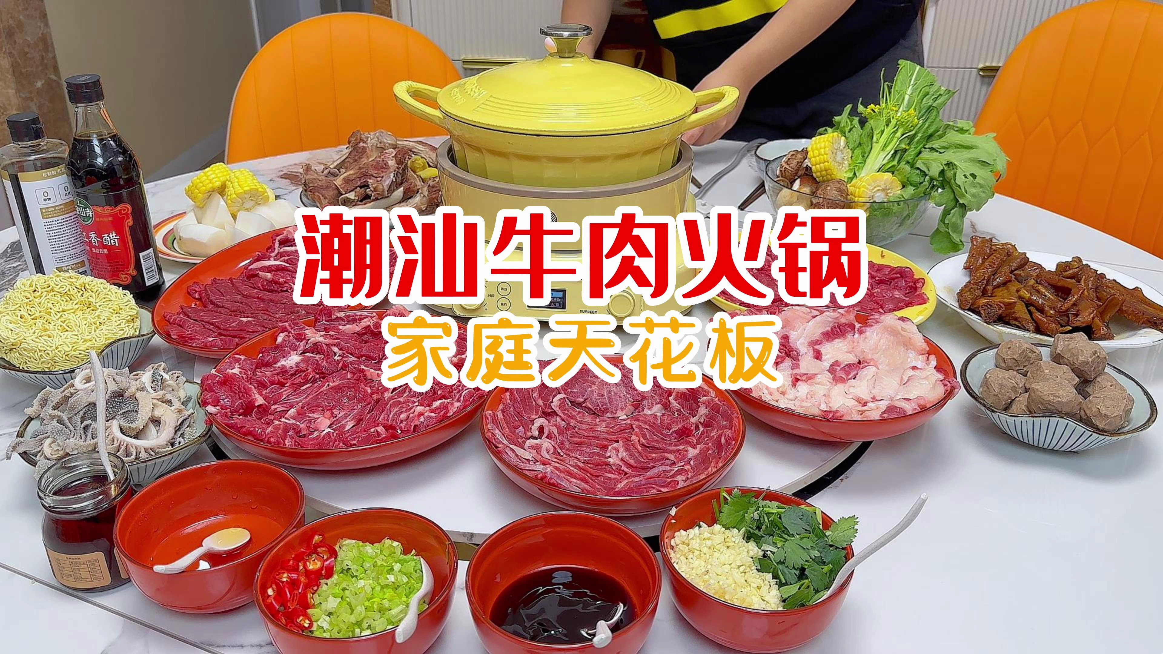 广东人家潮汕牛肉火锅的天花板,买牛肉开始,大口吃肉暖身又满足