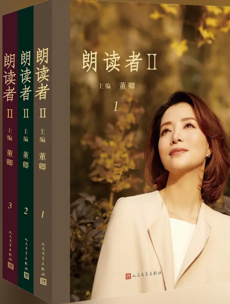 董卿谈为什么做《朗读者》,因为文章在那里