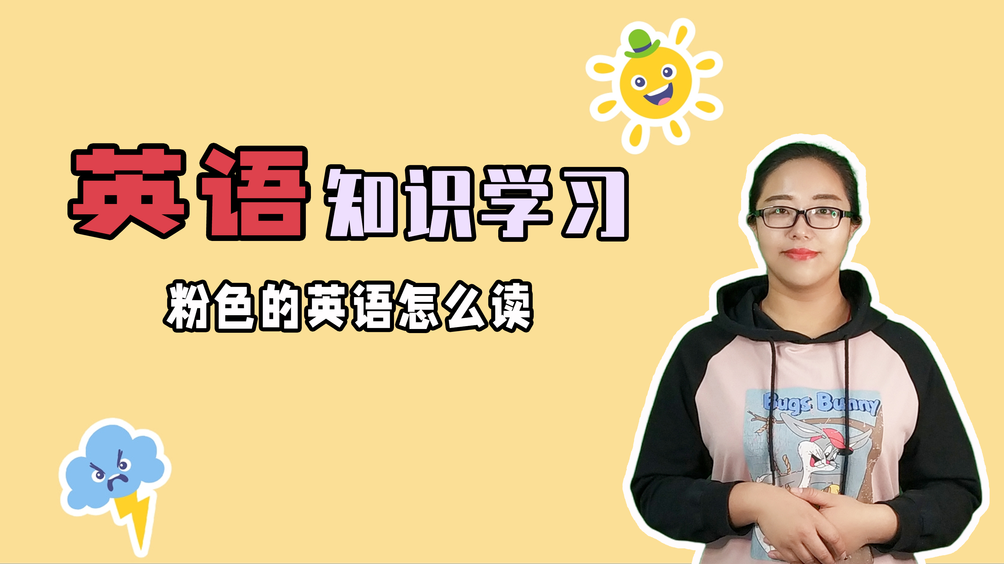 粉色的英语怎么读
