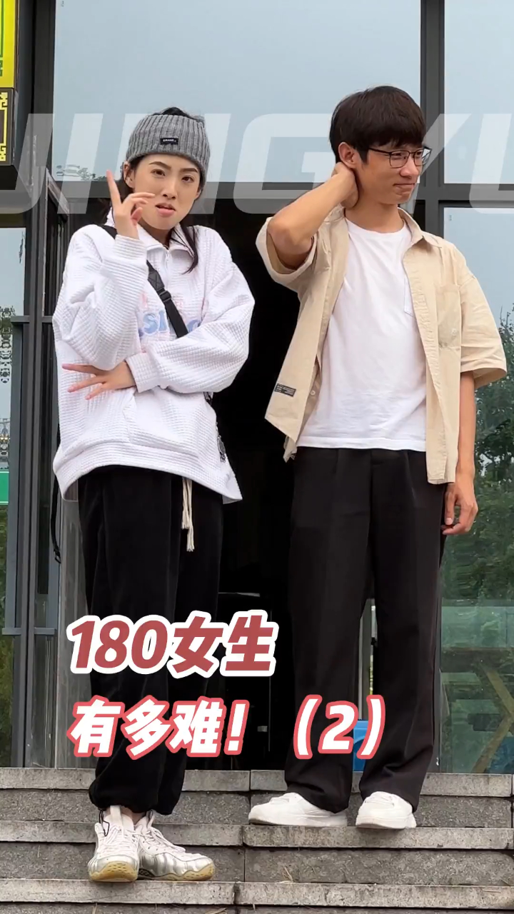 论180女生找190男朋友有多难高个子女孩们有这种抓马事情吗