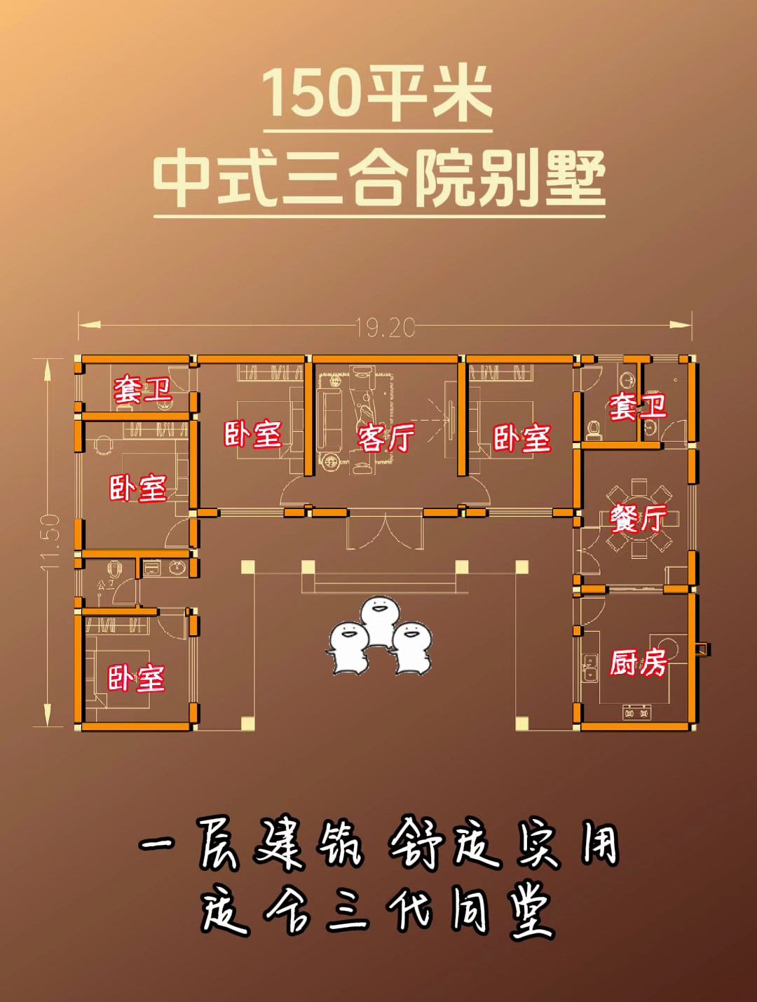 120平三合院图片图片