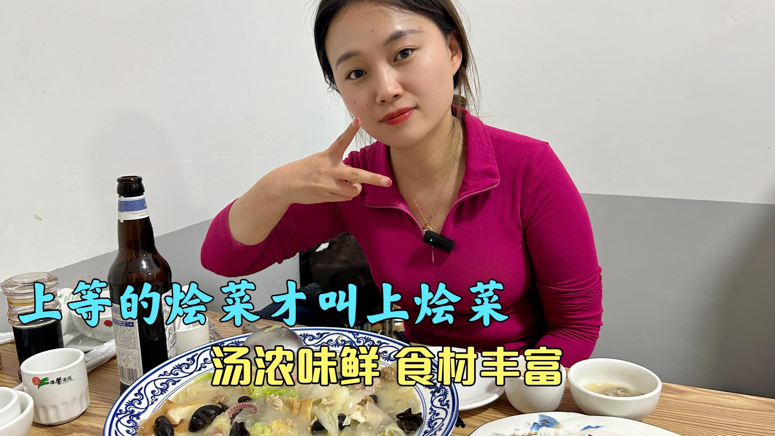 河南安阳奶汤上烩菜,十几种食材烩一起,原来做法这么简单!