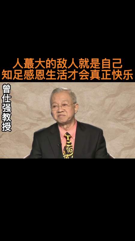 知足感恩生活才会真正快乐人生感悟知足感恩乐观心态