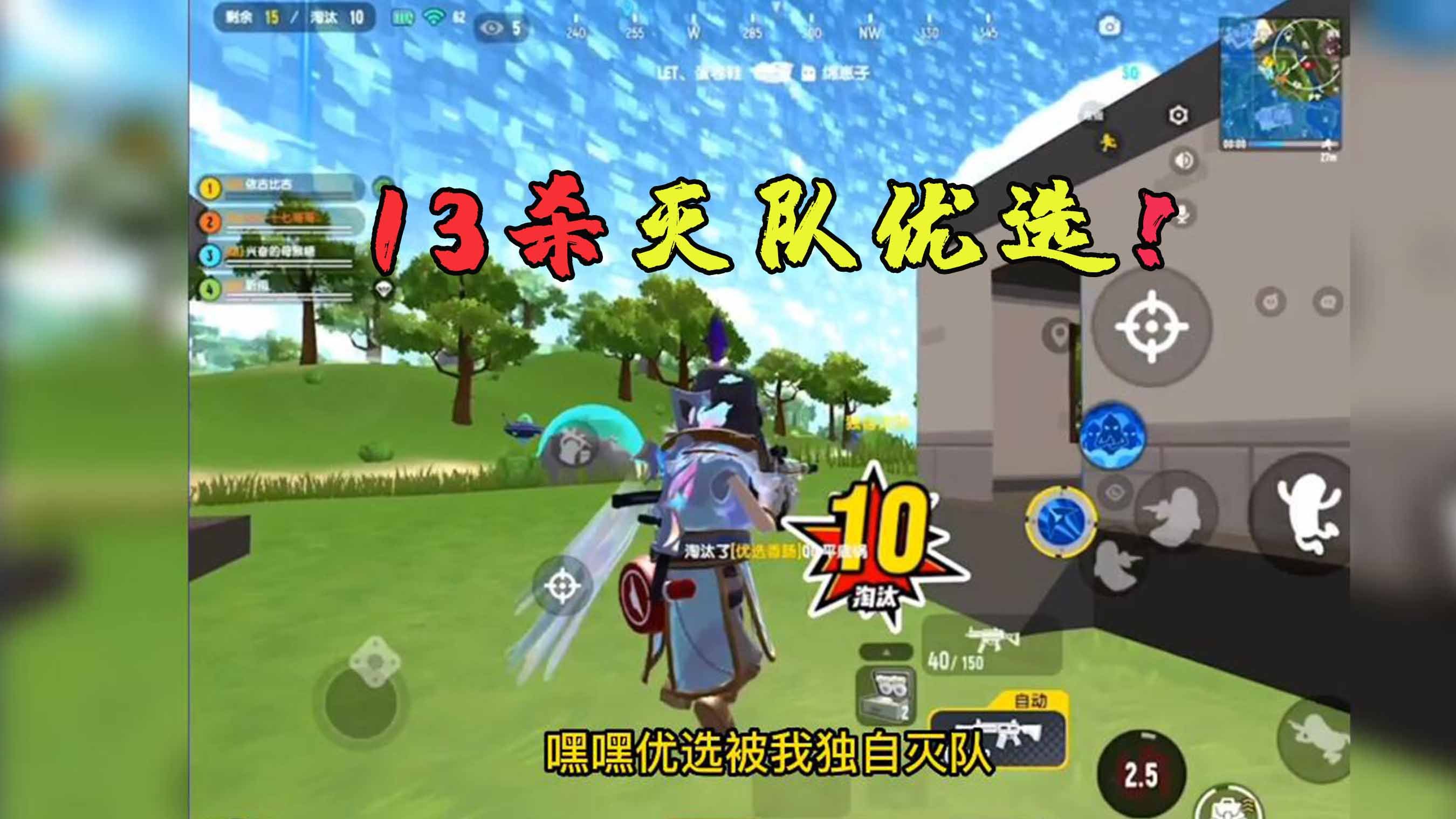香肠派对:13淘汰独自一人灭队优选!十七这波吃鸡打的还行!