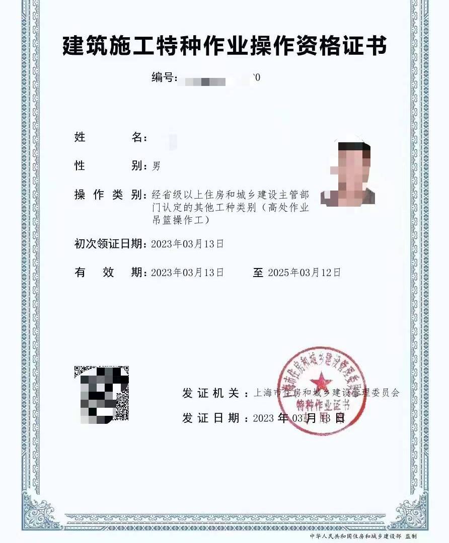 上海建委架子工证考证机构