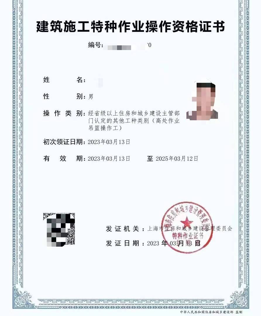上海建设厅吊篮操作证考证机构