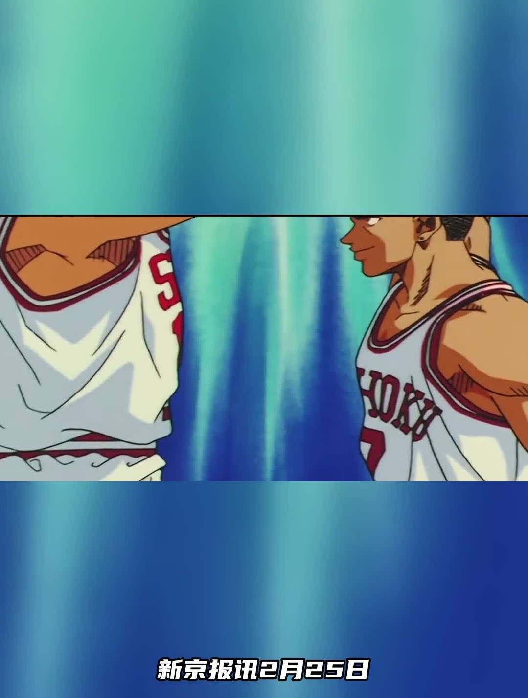 7号宫城良田电影灌篮高手发布角色海报-度小视