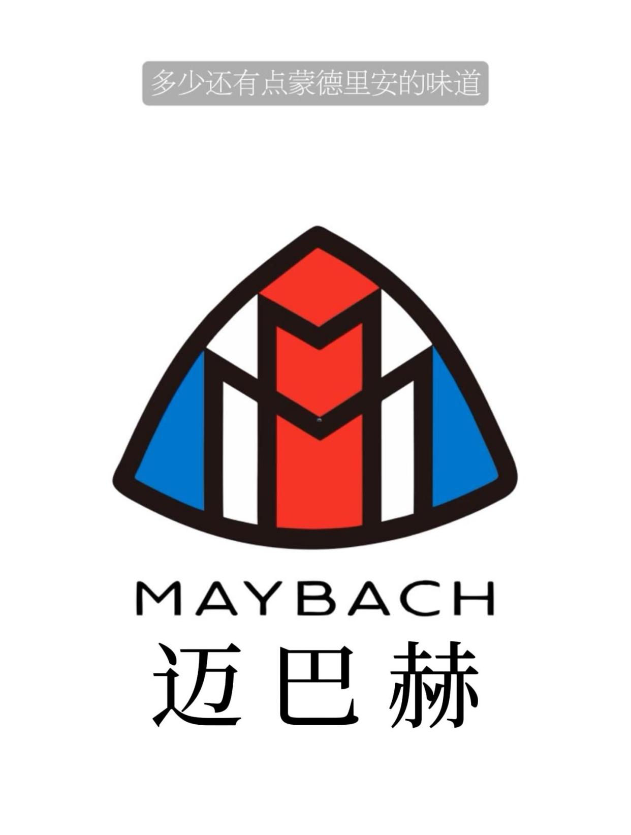 雨田侃设计 迈巴赫 logo设计 商标设计