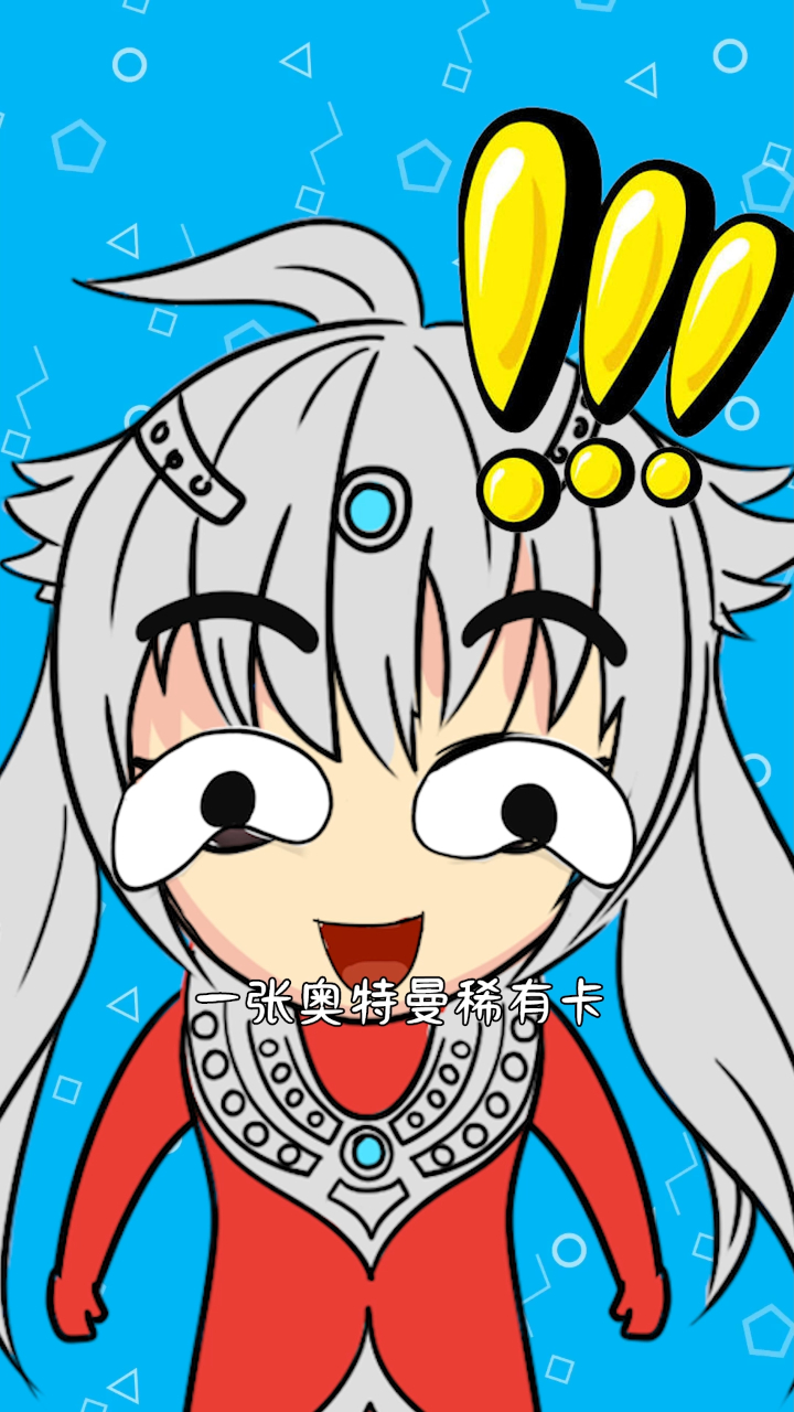 泰罗娘过生日卖生日愿望,奥特娘们抢着买?-度小视