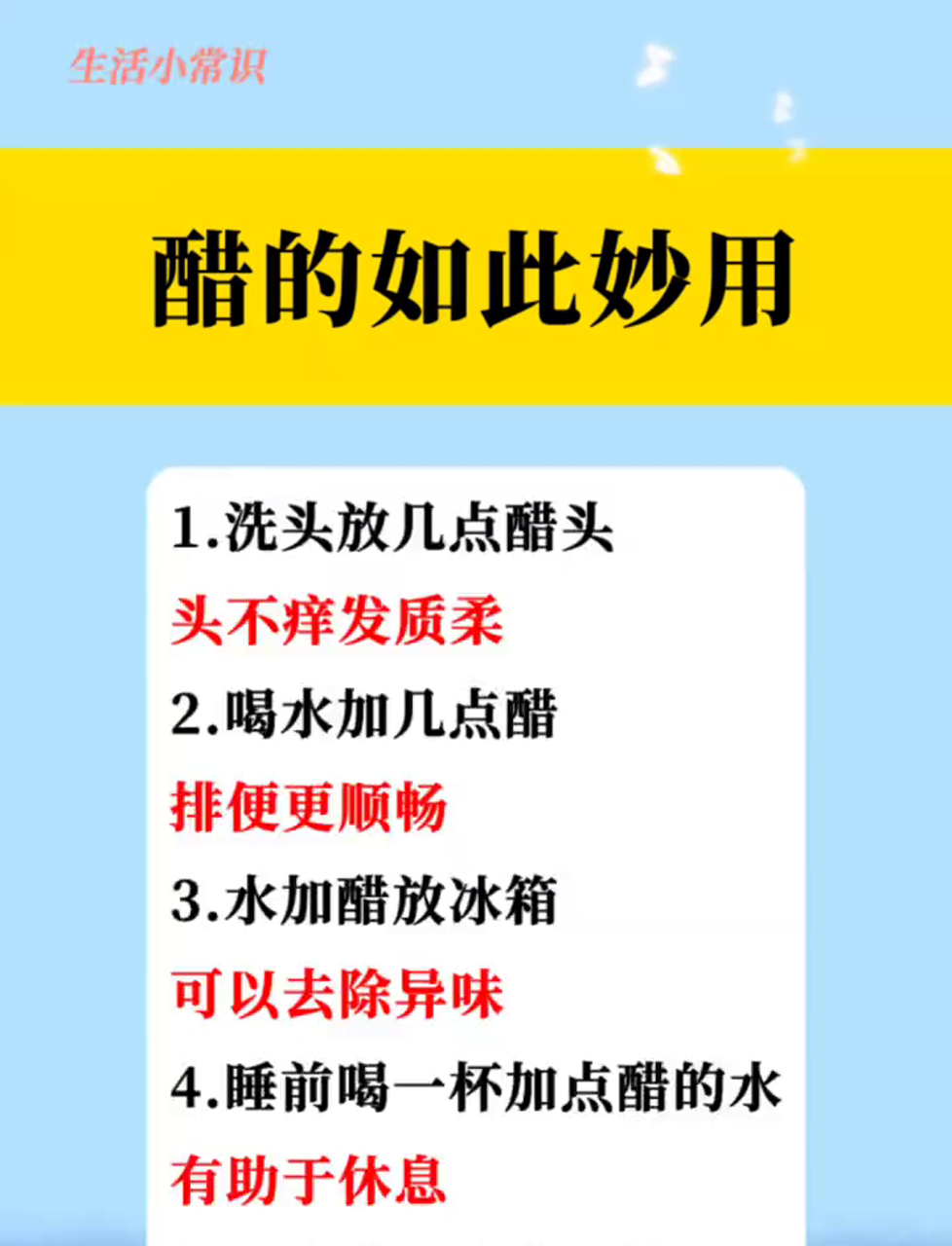 晚上喝醋的3个好处(晚上喝醋的3个好处有哪些)