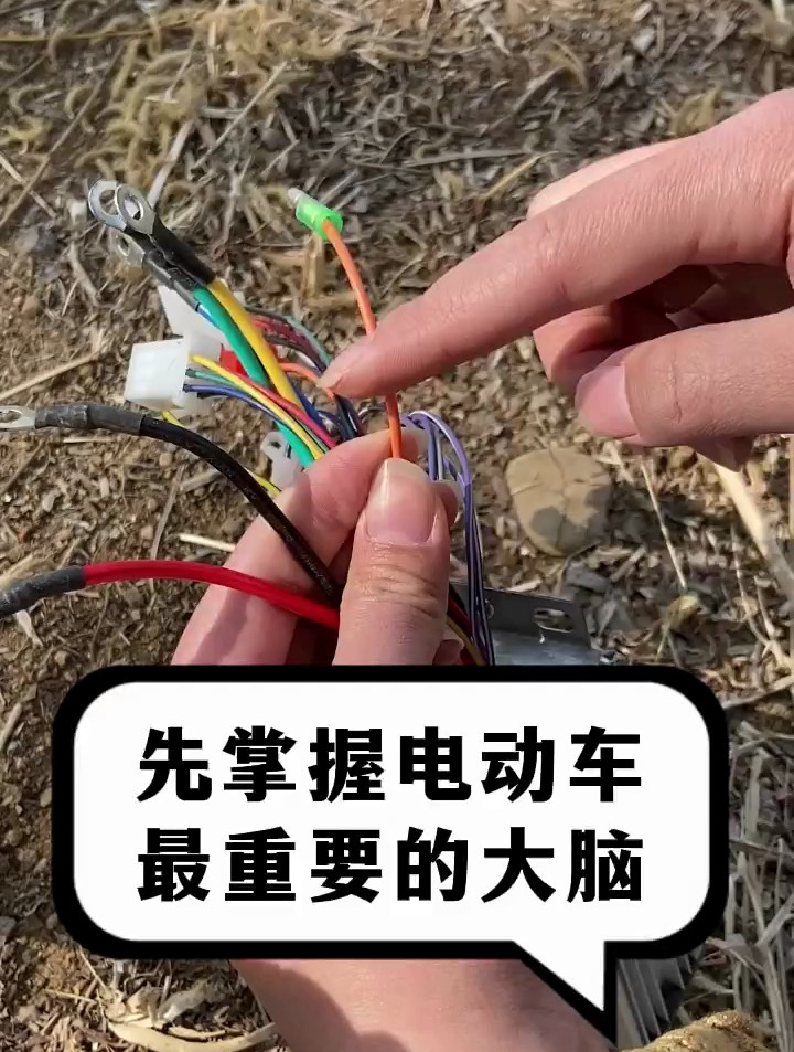 电动车维修电机的操作,生活小妙招