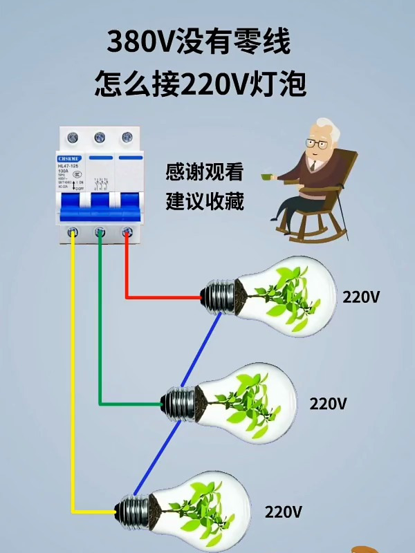 灯泡怎么接线图片