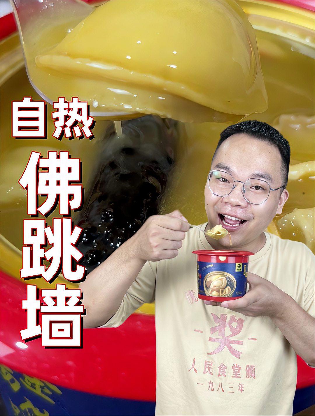 挖到一款宝藏美食:即食佛跳墙,方便即食,汤浓醇厚,太好吃了