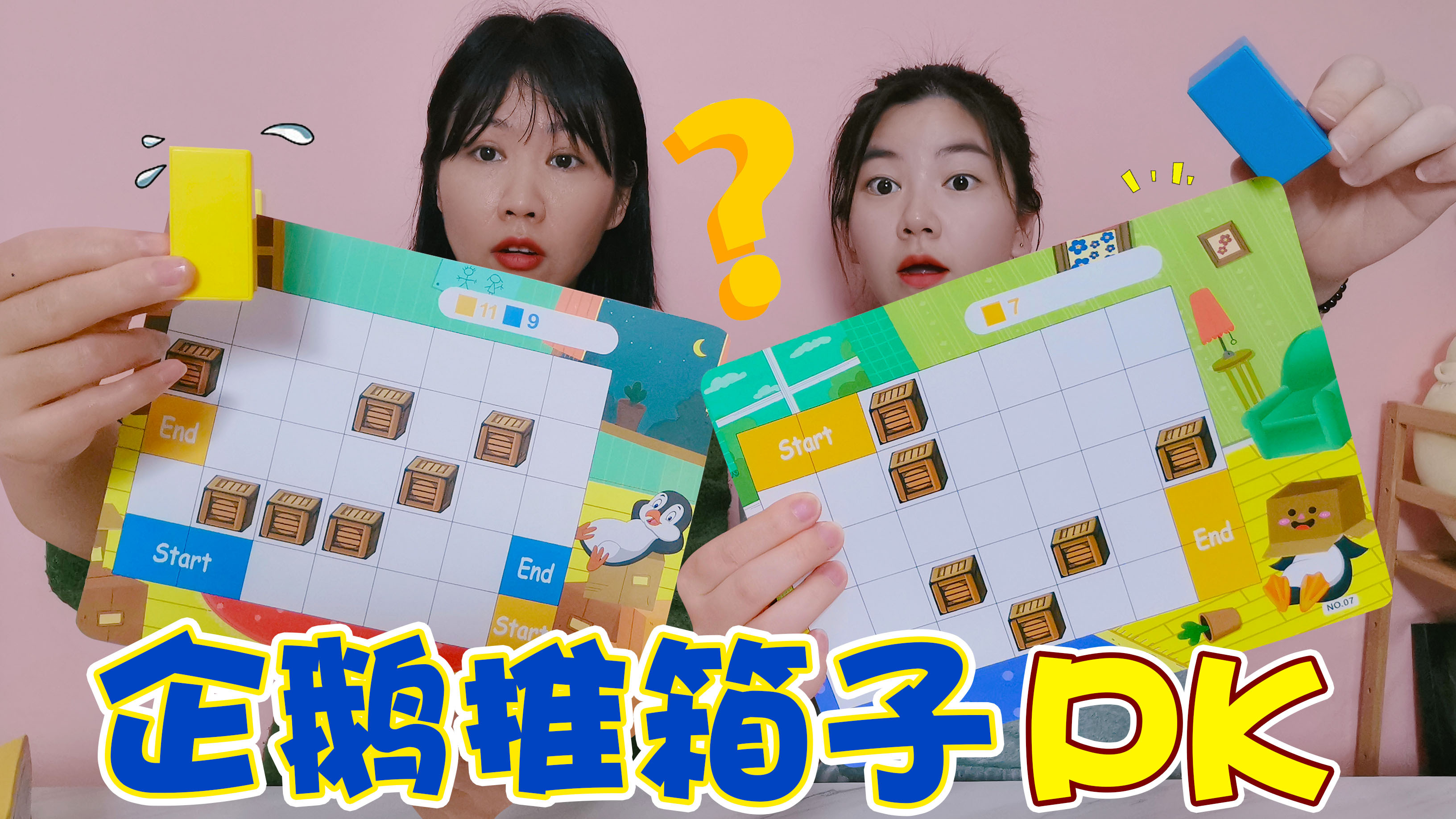 烧脑游戏“企鹅推箱子”PK！躲避障碍回到终点，这也太难了