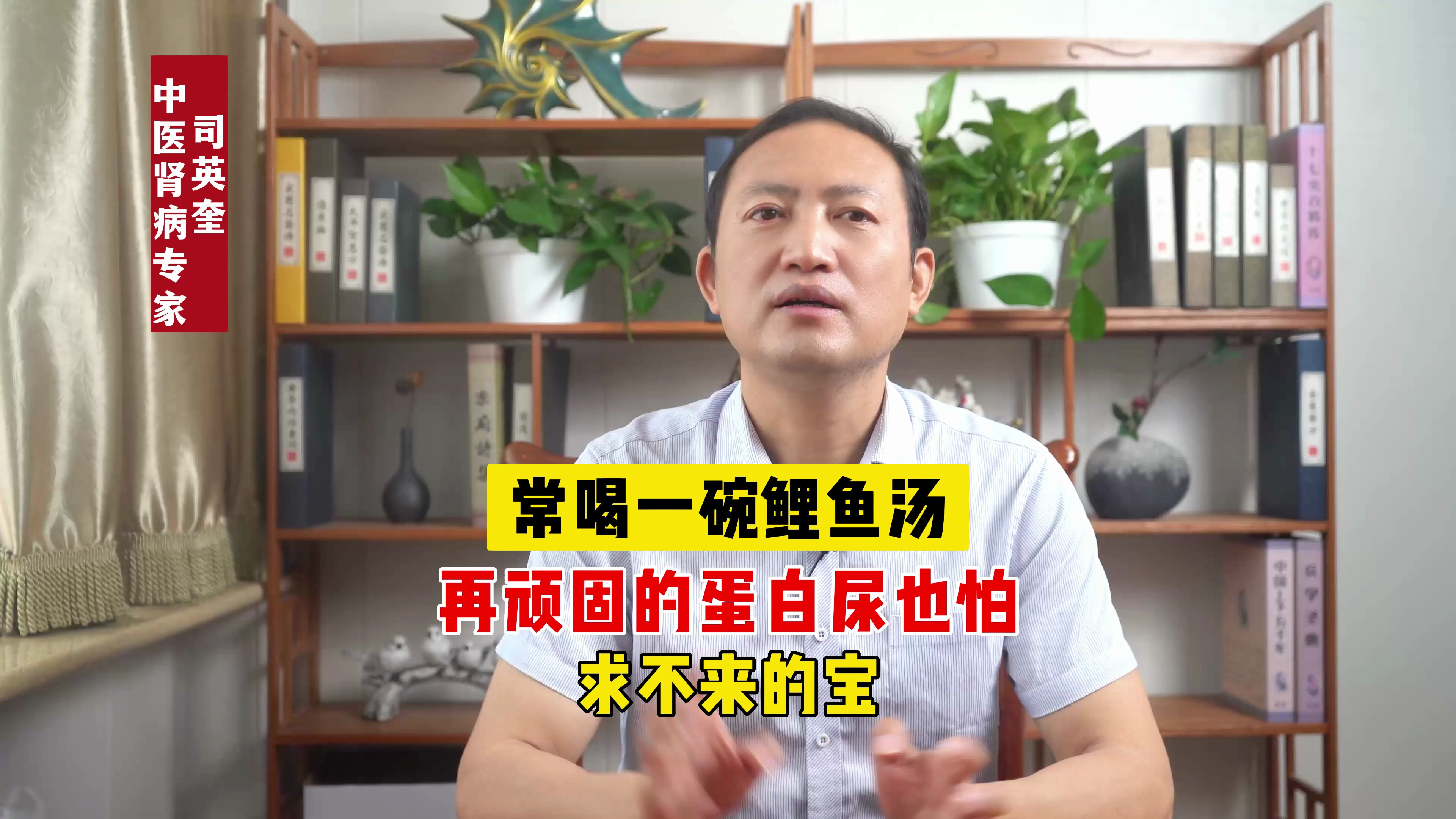 常喝一碗鲤鱼汤,再顽固的蛋白尿也怕,求不来的宝