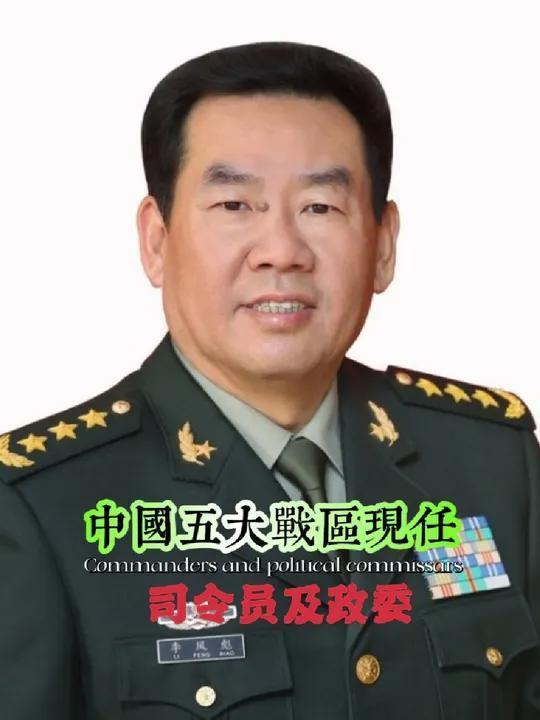 中部战区司令员朱晓辉图片