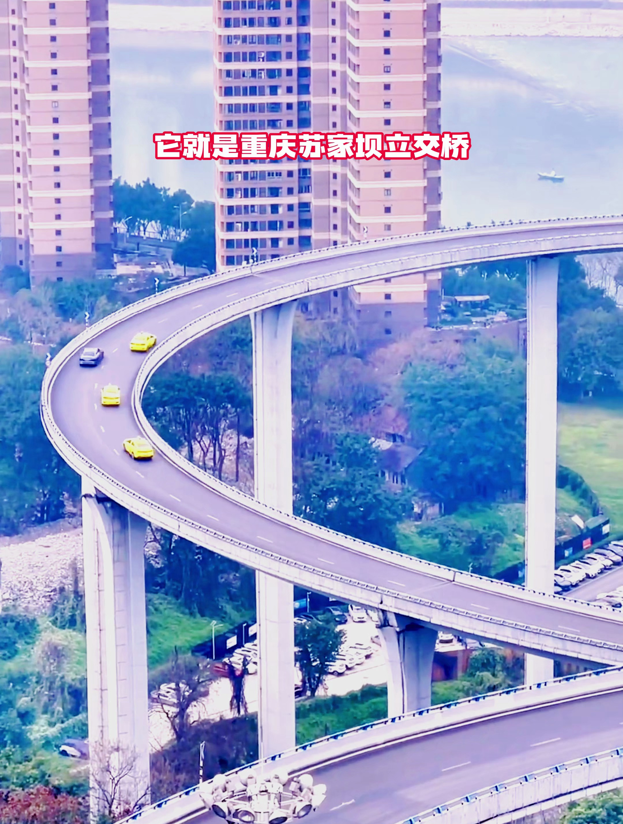 中国最让人腿脚发软的立交桥-重庆苏家坝立交桥