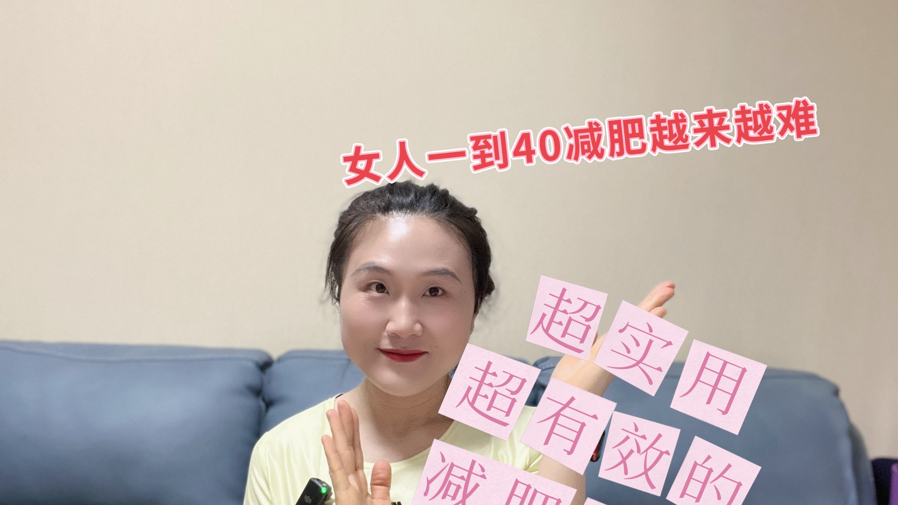 40岁以上女性高效的减脂方法,分享这5点,做到了不输少女