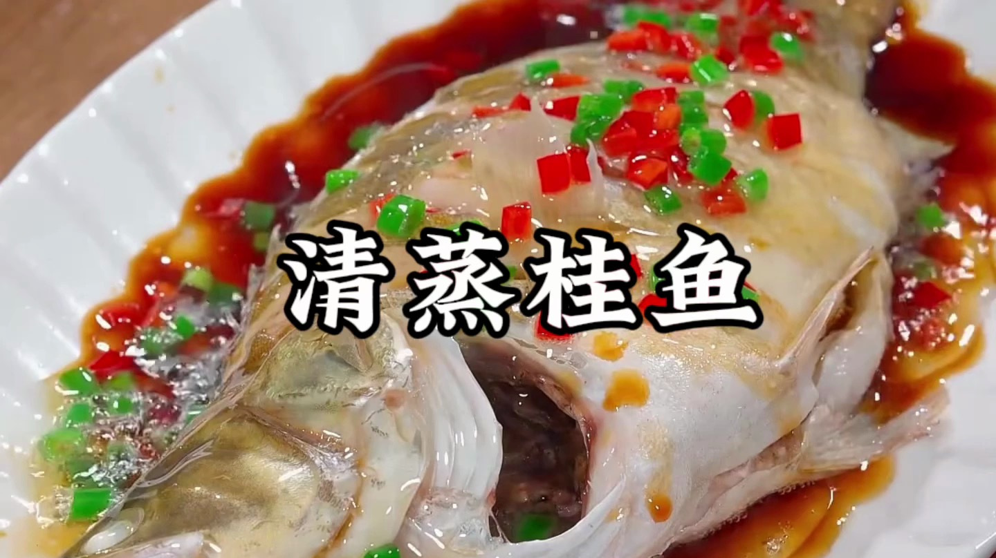 桂鱼怎么做好吃 一招教会你