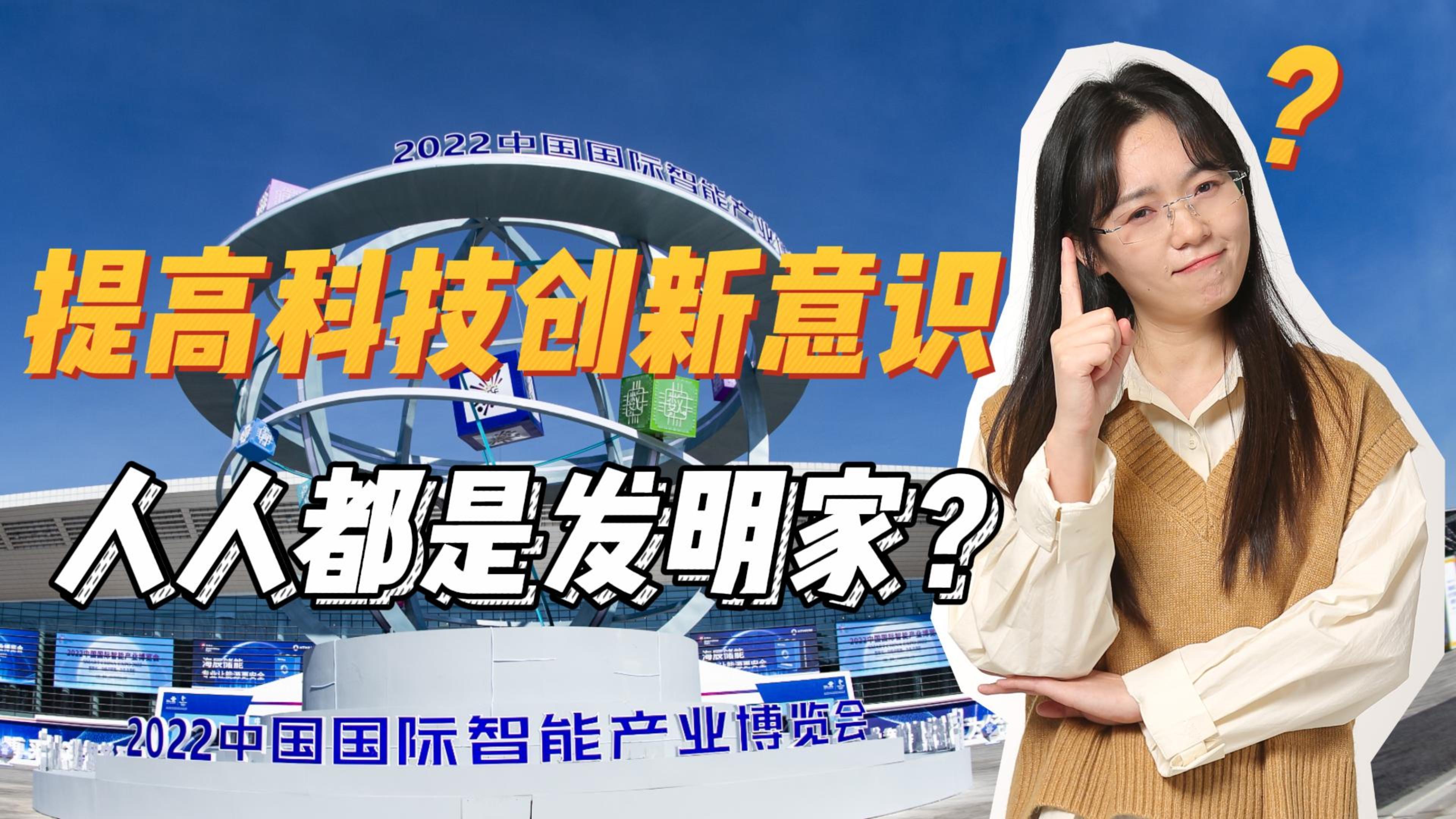 [图]好的创意并不等于好的发明！青少年如何提升科技发明能力？