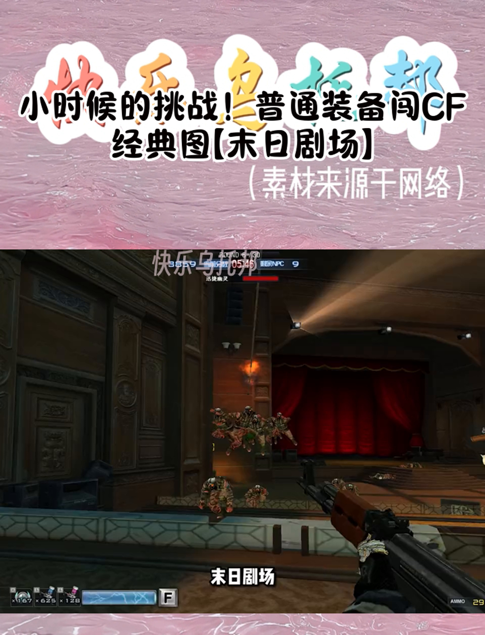 穿越火线末日剧场=穿越火线末日剧场怎么去加特林哪里