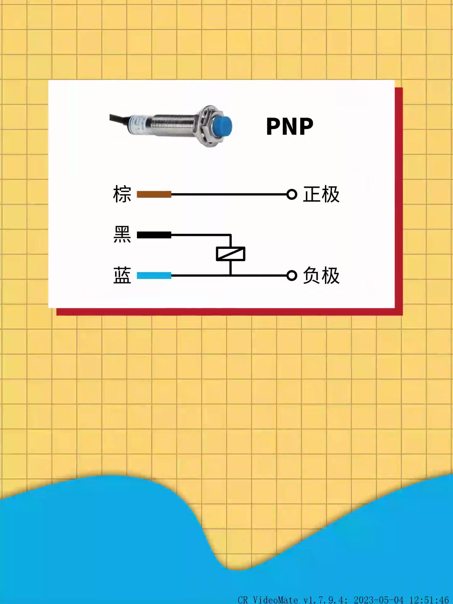 接近开关NPN与PNP的区别 电工-度小视