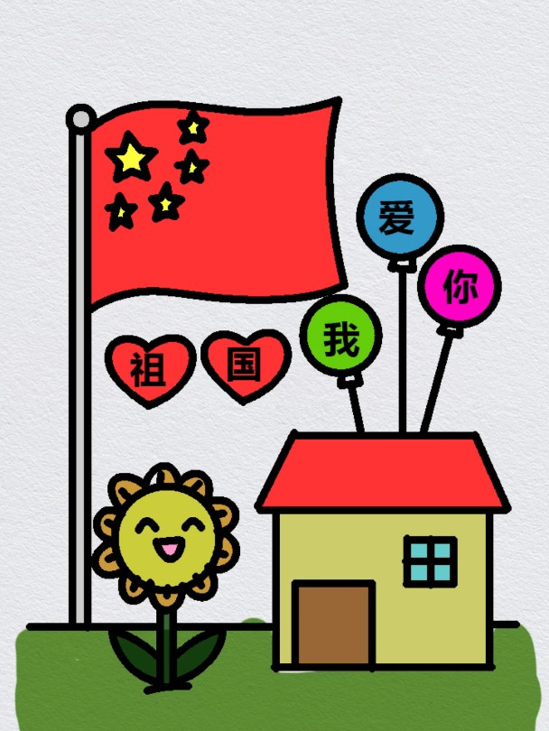 国庆节简笔画,一学就会的创意简笔画
